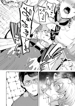 Page 26 of Kinju no Madousho 6 Boku o Habutta Yuusha-tachi ni Fukushuu Saimin