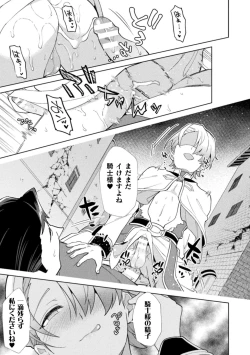 Page 27 of Kinju no Madousho 6 Boku o Habutta Yuusha-tachi ni Fukushuu Saimin