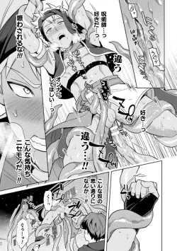 Page 29 of Kinju no Madousho 6 Boku o Habutta Yuusha-tachi ni Fukushuu Saimin