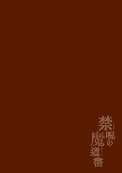 Page 2 of Kinju no Madousho 6 Boku o Habutta Yuusha-tachi ni Fukushuu Saimin