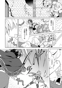 Page 42 of Kinju no Madousho 6 Boku o Habutta Yuusha-tachi ni Fukushuu Saimin