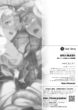 Page 45 of Kinju no Madousho 6 Boku o Habutta Yuusha-tachi ni Fukushuu Saimin