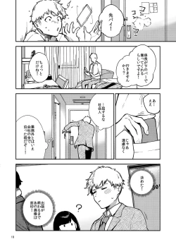 Page 10 of Tonari no Ayane-san Itazura Jidori to Oshioki Ecchi Hen