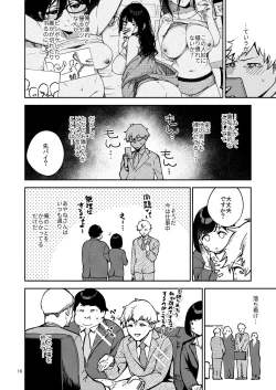 Page 16 of Tonari no Ayane-san Itazura Jidori to Oshioki Ecchi Hen