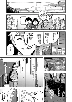Page 17 of Tonari no Ayane-san Itazura Jidori to Oshioki Ecchi Hen