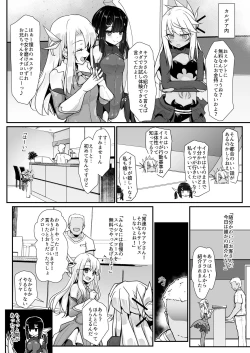 Page 3 of Prisma Sanshimai to Chaldea Kasesan