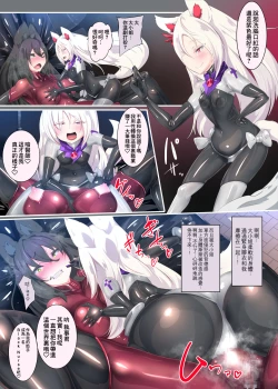 Page 12 of Ojoukun o Akuochi Seitenkan suru Manga