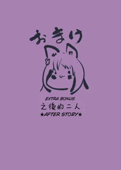 Page 35 of Ojoukun o Akuochi Seitenkan suru Manga