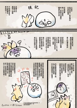 Page 44 of Ojoukun o Akuochi Seitenkan suru Manga