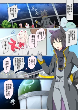 Page 6 of Ojoukun o Akuochi Seitenkan suru Manga