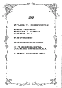 Page 43 of Gomennasai Aruji-sama 2