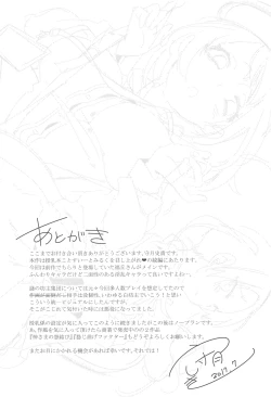 Page 35 of Sweet Milk o Meshiagare 2