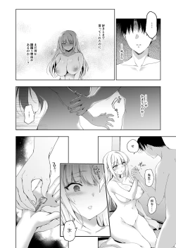 Page 5 of Shoujo Kaishun 9 Kayoizuma Choukyou Hen