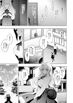 Page 60 of Shoujo Kaishun 9 Kayoizuma Choukyou Hen
