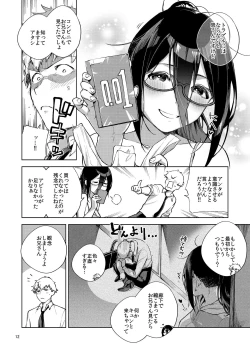 Page 11 of Tonari no Ayane-san