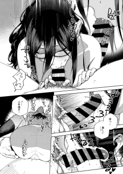 Page 15 of Tonari no Ayane-san