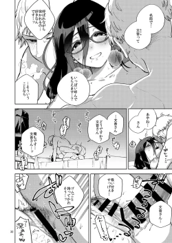 Page 31 of Tonari no Ayane-san