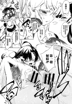 Page 16 of Housoujiko 5