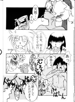 Page 23 of Genkotsu Ichiban! Kaitei Ban