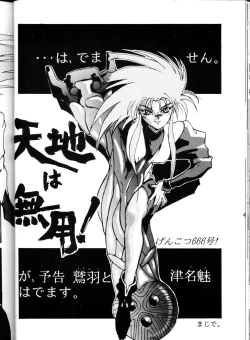 Page 41 of Genkotsu Ichiban! Kaitei Ban
