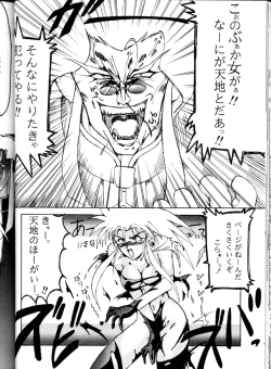 Page 43 of Genkotsu Ichiban! Kaitei Ban