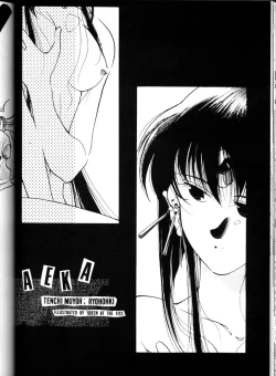 Page 49 of Genkotsu Ichiban! Kaitei Ban