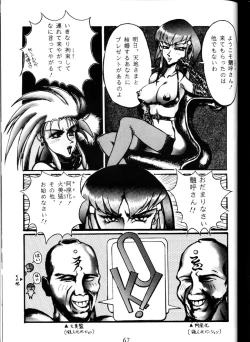 Page 66 of Genkotsu Ichiban! Kaitei Ban