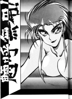 Page 68 of Genkotsu Ichiban! Kaitei Ban