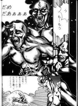 Page 71 of Genkotsu Ichiban! Kaitei Ban