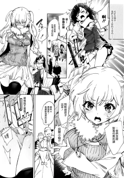 Page 163 of Fuwatoro Marshmallow Sand