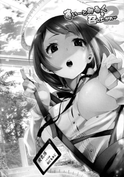 Page 33 of Fuwatoro Marshmallow Sand