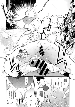 Page 53 of Fuwatoro Marshmallow Sand