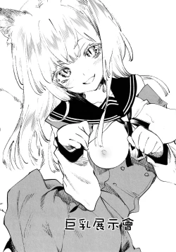 Page 67 of Fuwatoro Marshmallow Sand