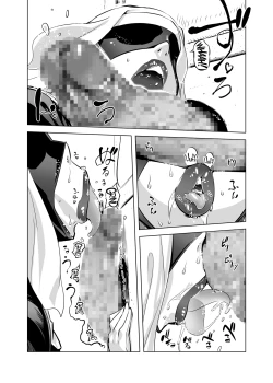 Page 8 of Zentou Mask Seiyoku Slave Hitozuma 〇〇san
