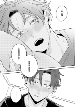 Page 103 of No Doubt Lilac | 无疑的紫丁香 Ch. 3-5