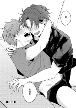 Page 105 of No Doubt Lilac | 无疑的紫丁香 Ch. 3-5