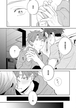 Page 66 of No Doubt Lilac | 无疑的紫丁香 Ch. 3-5