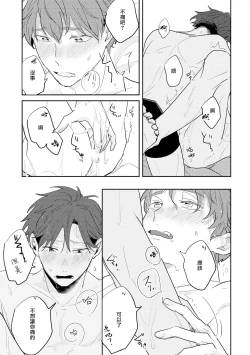 Page 68 of No Doubt Lilac | 无疑的紫丁香 Ch. 3-5