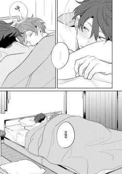 Page 84 of No Doubt Lilac | 无疑的紫丁香 Ch. 3-5