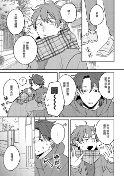 Page 92 of No Doubt Lilac | 无疑的紫丁香 Ch. 3-5