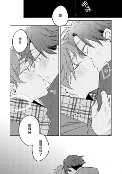 Page 97 of No Doubt Lilac | 无疑的紫丁香 Ch. 3-5