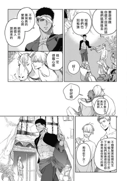 Page 11 of Sahara no Sekiganrou | 撒哈拉的独眼狼 前作+番外+推特