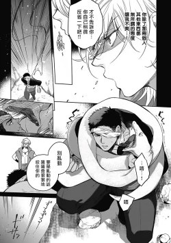 Page 23 of Sahara no Sekiganrou | 撒哈拉的独眼狼 前作+番外+推特