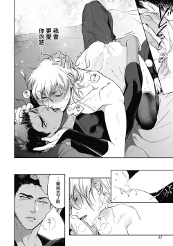 Page 34 of Sahara no Sekiganrou | 撒哈拉的独眼狼 前作+番外+推特