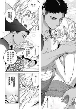 Page 42 of Sahara no Sekiganrou | 撒哈拉的独眼狼 前作+番外+推特