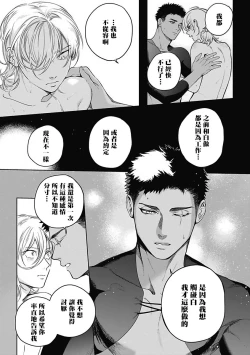 Page 45 of Sahara no Sekiganrou | 撒哈拉的独眼狼 前作+番外+推特