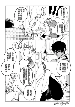 Page 55 of Sahara no Sekiganrou | 撒哈拉的独眼狼 前作+番外+推特