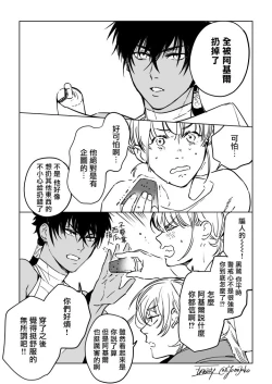 Page 56 of Sahara no Sekiganrou | 撒哈拉的独眼狼 前作+番外+推特