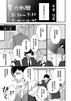 Page 5 of Boku5
