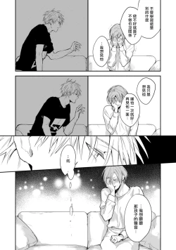 Page 27 of Asagao wa Yoru kara Saku | 牵牛花自夜间绽放 Ch. 4-5+番外